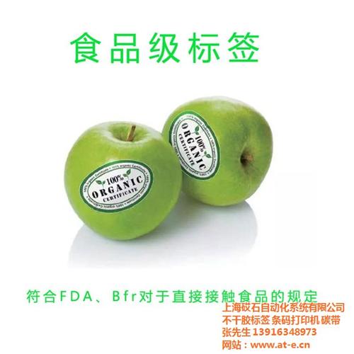 普陀标签_上海水果标签_芒果标签火龙果标  西瓜标签、甜瓜标  梨子标签、桃子标  芒果标签、火龙果