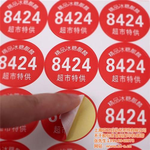 青浦标签_上海水果标签_脐橙标签柚子标签  梨子标签、桃子标  脐橙标签、柚子标  芒果标签、火龙果