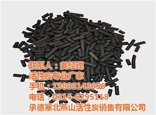 黄金活性炭厂家价格、活性炭厂家价格、塞北  活性炭厂家批发