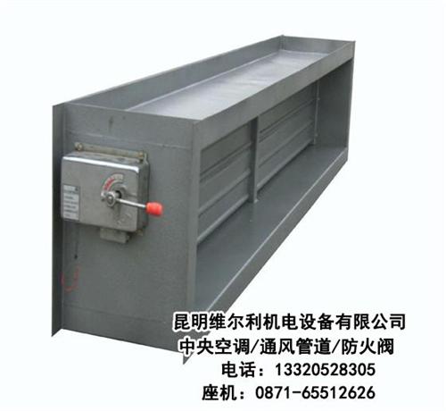 丽江防火阀|防火阀|防火阀哪家好  防火阀安装  防火阀维修