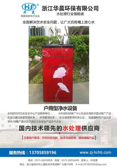 浙江净水设备_浙江华晨环保_家用净水设备  重力式一体化净水  除铁除锰净水设备
