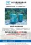 浙江华晨环保、浙江净水设备、净水设备