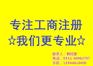 公司注册提供办公地址|市中区公司注册|丁