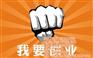 注册营业执照多少钱、济阳县注册营业执照、