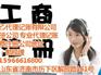 商河县注册公司_丁乙记账_注册公司流程及