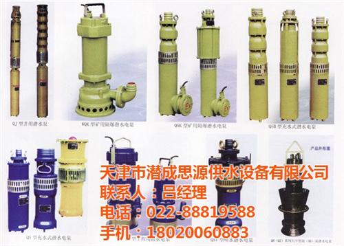 高扬程潜水泵品牌,高扬程潜水泵,明奥泵业  高扬程潜水泵批发  高扬程潜水泵价格