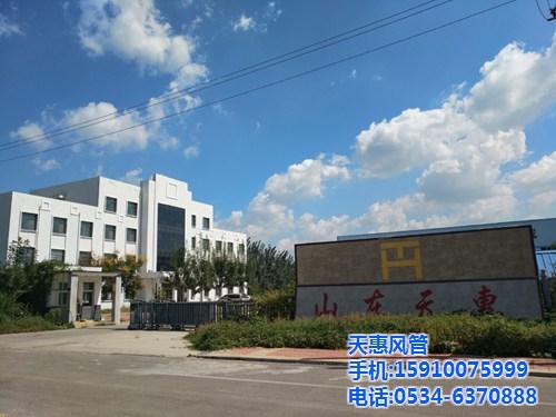玻纤风管_天惠保温材料_玻纤风管安装  无甲醛 玻纤风管  玻纤风管板
