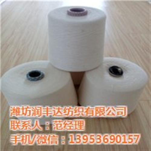 粘胶合股纱32/2支|润丰达|粘胶合股纱