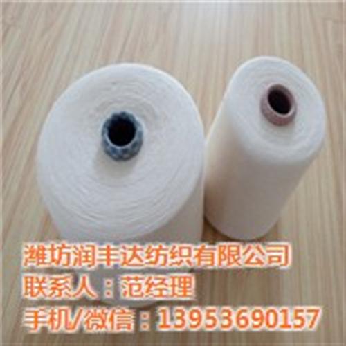 粘胶合股纱32/2支|润丰达|粘胶合股纱