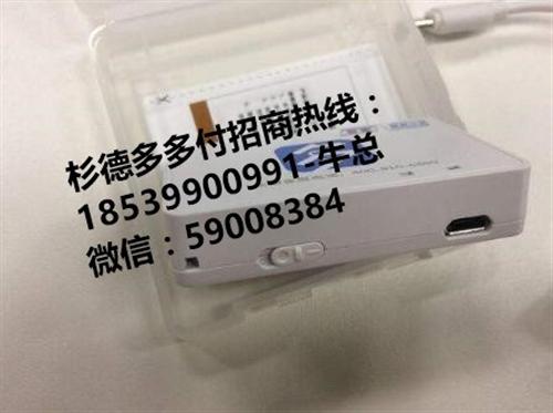杉德多多付|承德多多付运营部|杉德多多付  多多付运营部抱团  杉德多多付秒到稳