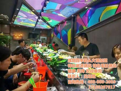 回转火锅加盟多少钱|榆林回转小火锅|四季  自助回转小火锅加  港式回转小火锅