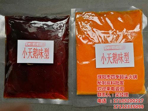 营口火锅底料_四季码头回旋小火锅_清汤火  清油火锅底料批发  火锅底料哪里有批  清汤火锅底料批发