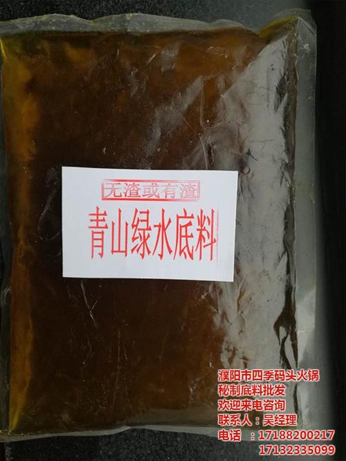 四季码头火锅加盟、盘锦火锅底料、旋转火锅  旋转火锅底料  旋转小火锅底料批  好吃的火锅底料