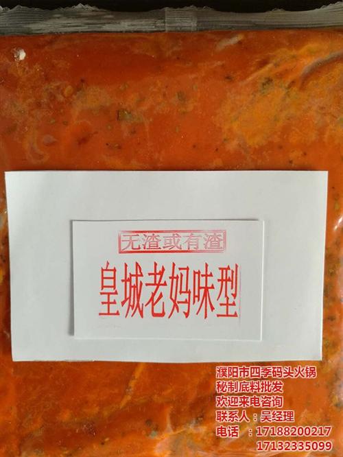 辽宁火锅底料|濮阳四季码头|一次性火锅底  一次性火锅底料批  菌汤火锅底料批发  火锅底料批发价格