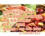 长春火锅加盟、四季码头火锅、旋转火锅加盟