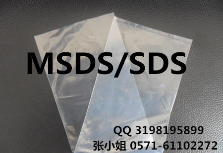 食品袋需要编制MSDS么/办理食品袋MSDS有什么用途
