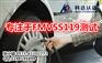什么产品需要做FMVSS119测试/FMVSS119测试周期