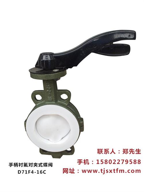 天津手动蝶阀_鑫特阀门_天津手动蝶阀批发  天津手动蝶阀厂  天津手动蝶阀报价