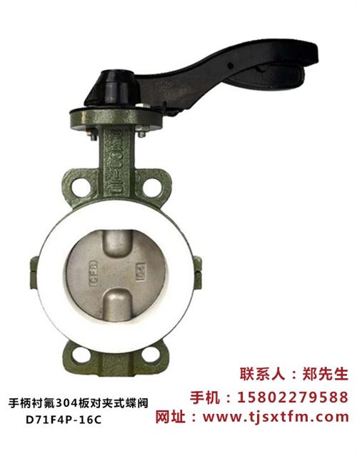 鑫特阀门、天津手动蝶阀、天津手动蝶阀批发  天津手动蝶阀厂家  天津手动蝶阀价格