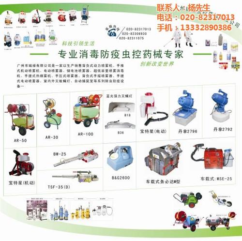 宝特星机动喷雾器供应商_中山机动喷雾器_