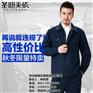 长袖工作服劳保服,铜仁劳保服,贵州盛明劳
