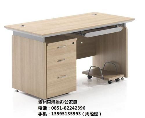 办公桌椅|优选森鸿雅办公家具|贵州办公桌  贵阳办公桌椅  贵阳办公桌椅批发  贵州办公桌椅批发