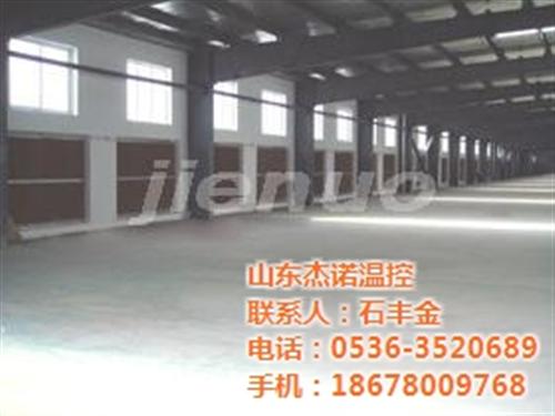 山东杰诺温控,降温设备,降温  厂房降温  水帘降温