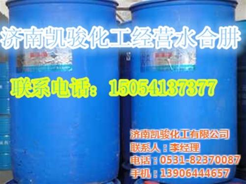 40联氨水合肼_济南凯骏化工联氨水合肼价  联氨水合肼厂家  80联氨水合肼