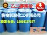 防冻液乙二醇厂家|济南凯骏化工防冻液乙二
