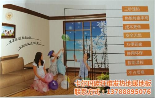福州发热地板贵不贵_卡尔玛地板_福州发热&nbsp;&nbsp;福州发热地板施工&nbsp;&nbsp;福州发热地板多少