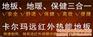 电热地暖,福州电热地暖怎么样(图),卡尔
