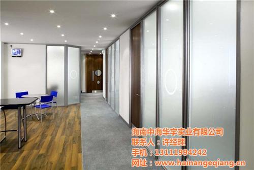 办公室隔墙厂家、办公室隔墙、中海华宇(图&nbsp;&nbsp;海南办公室隔墙厂&nbsp;&nbsp;海口办公室隔墙