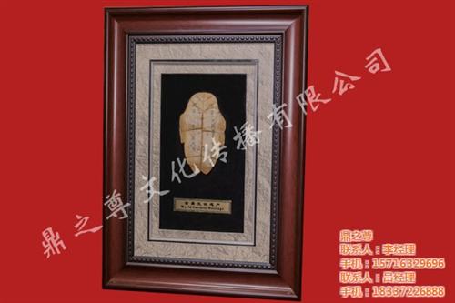 鼎之尊、牛骨甲骨文、牛骨甲骨文制作  牛骨甲骨文礼品  牛骨甲骨文工艺品