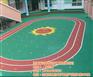 室外幼儿园塑胶地面|菏泽幼儿园塑胶地面|