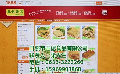 百叶豆腐|西藏豆腐|王记食品(图)  豆腐的做法  豆腐干批发价格