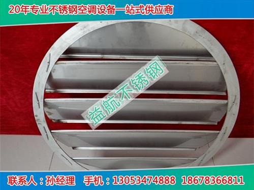 不锈钢风口类型_眉山不锈钢风口_鼎盛不锈  不锈钢风口大小  不锈钢风口价钱