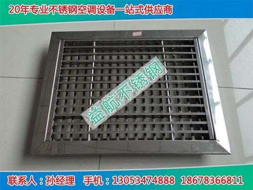 不锈钢风口生产工艺|塘沽不锈钢风口|鼎盛  不锈钢风口哪家好  不锈钢风口招商