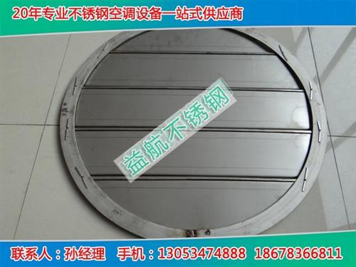 内江不锈钢风口_鼎盛不锈钢_不锈钢风口推  不锈钢风口大小  不锈钢风口价钱  不锈钢风口推广