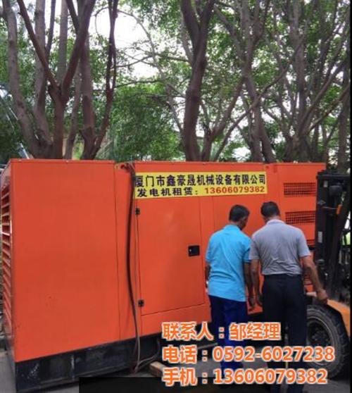 发电机租赁_福建发电机_厦门鑫豪晟(图)  静音发电机出租  发电机出租公司