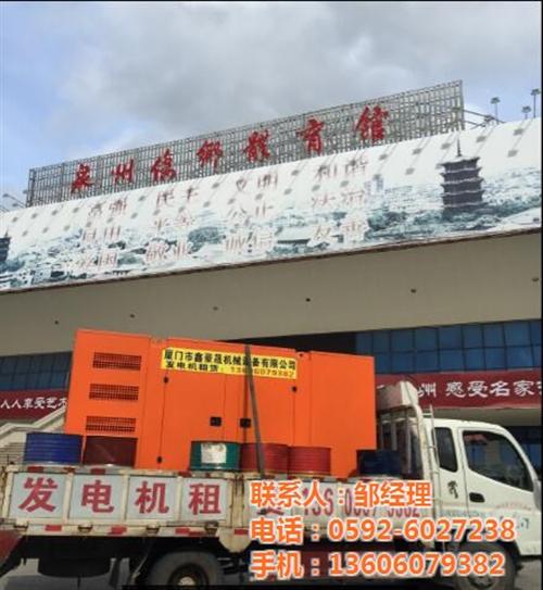 漳州发电机_厦门鑫豪晟_发电机租赁  发电机租赁公司  发电机组出租
