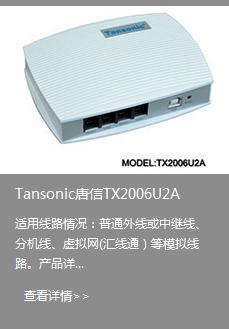 集团电话品牌就选杭州申瓯经销代理,成就杭州申瓯行业 云翌呼叫中心