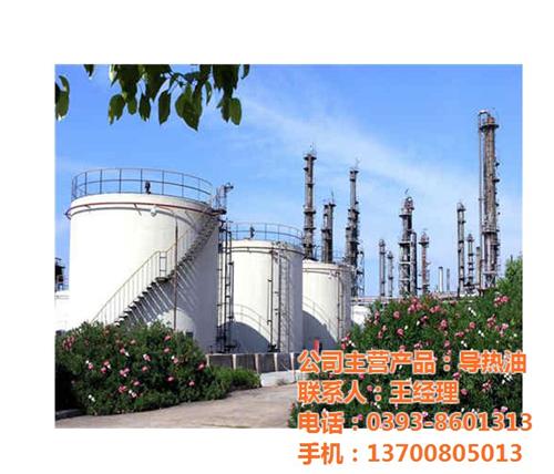 导热油批发,邯郸导热油,永龙化工(图)  320导热油  导热油价格