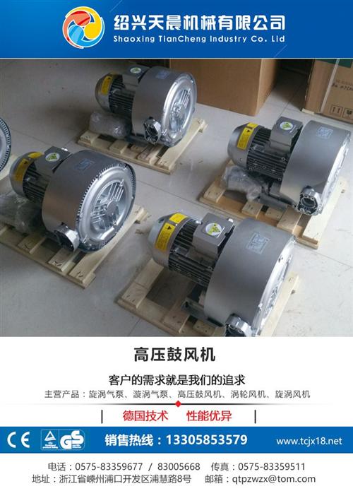 鼓风机_天晨机械设备厂家_鼓风机生产商  小型高压鼓风机  环形鼓风机