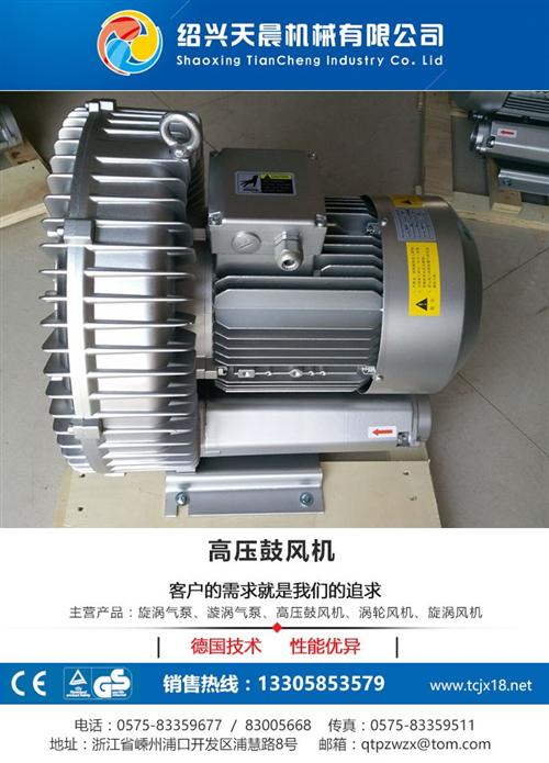 优质旋涡气泵、旋涡气泵、天晨机械设备制造  旋涡气泵生产厂家  旋涡气泵价格