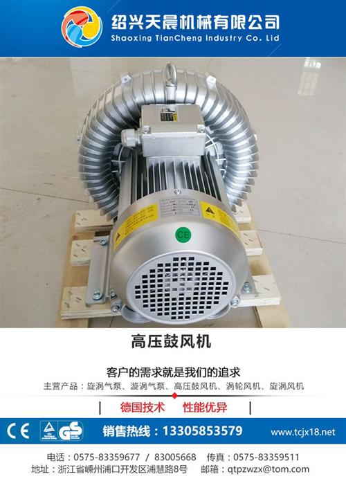旋涡气泵,绍兴天晨机械,微型旋涡气泵  工业旋涡气泵  优质旋涡气泵
