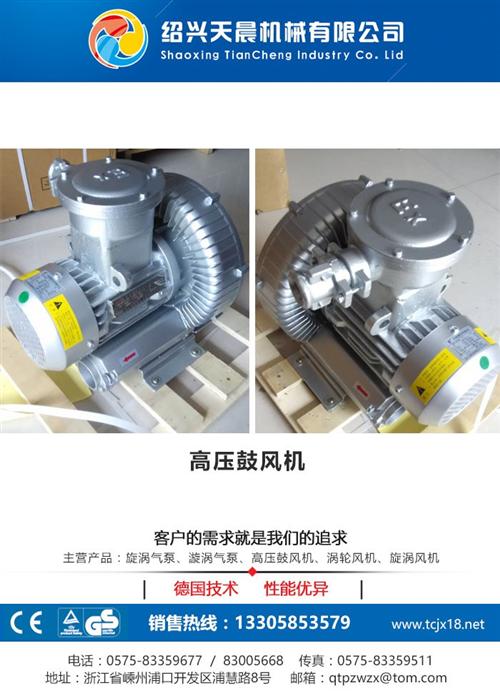 大功率旋涡气泵、旋涡气泵、天晨机械设备厂  高效漩涡气泵  优质旋涡气泵
