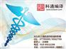 SCI论文转让,科通编译,山东SCI论文