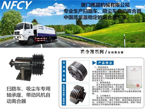 中联重科离心式离合器|南超机械|自动离心  自动离心式离合器  扫路车离心式离合  汽油机离心式离合