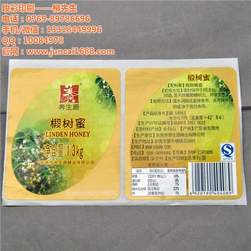 汕尾不干胶标签印刷、不干胶标签、竣彩印刷  肇庆不干胶标签印  梅州不干胶标签印