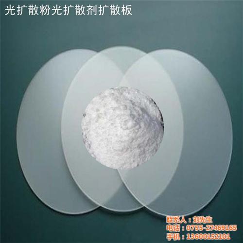 PMMA光扩散剂价格,上海光扩散剂,投脑  光扩散剂散光粉批  批发专业 LED